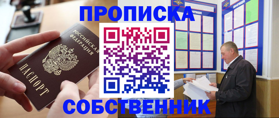 временная регистрация для всех в Сосногорске