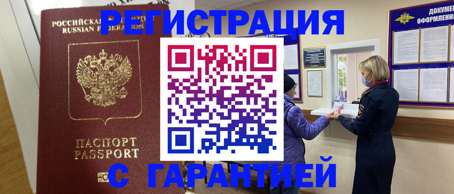 прописка поиск в Сосногорске